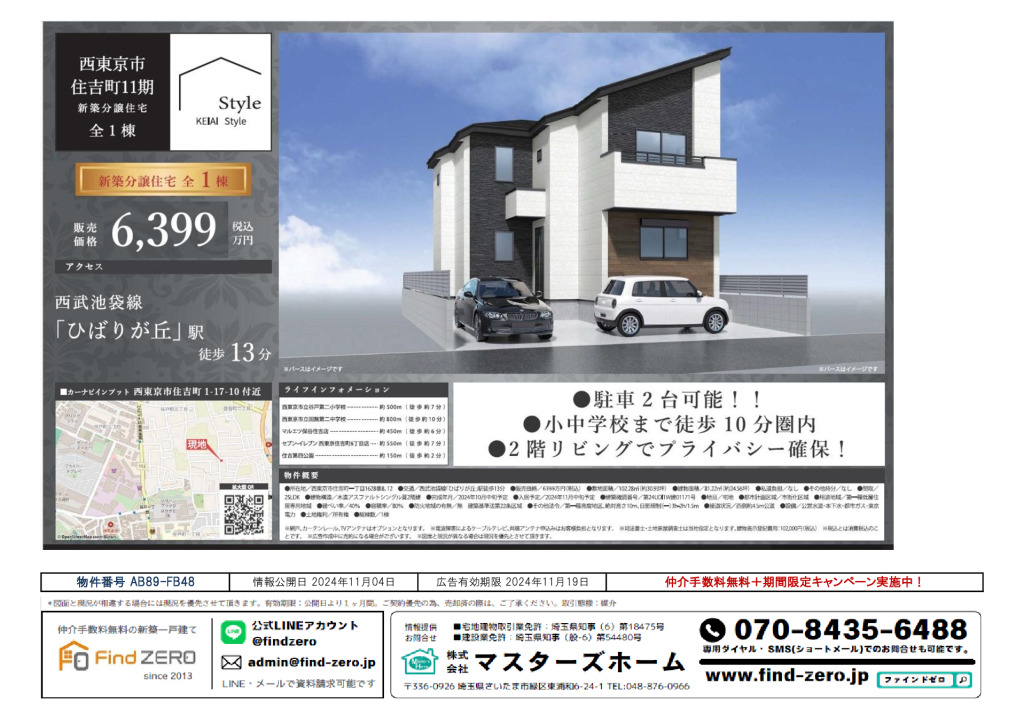 物件番号 AB89-FB48のサムネイル