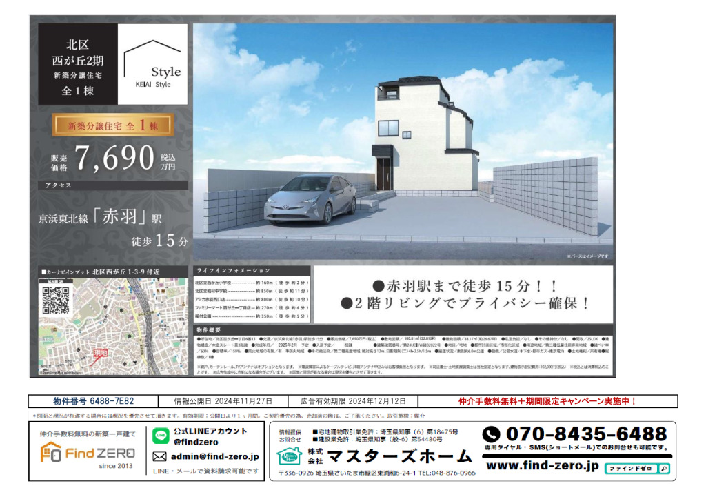 物件番号 6488-7E82のサムネイル