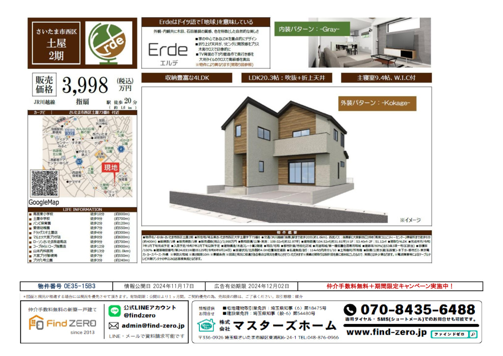 物件番号 0E35-15B3のサムネイル