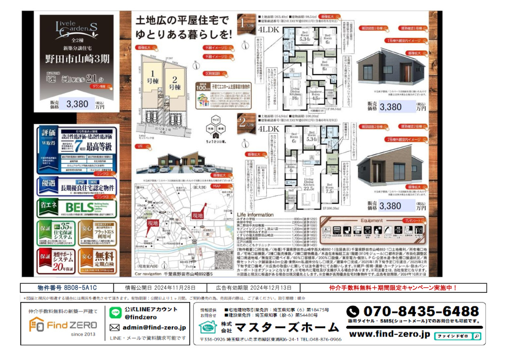 物件番号 8B08-5A1Cのサムネイル