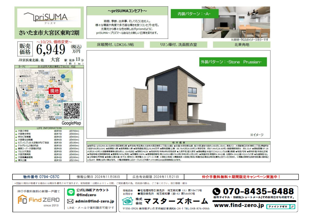 物件番号 0794-C57Cのサムネイル