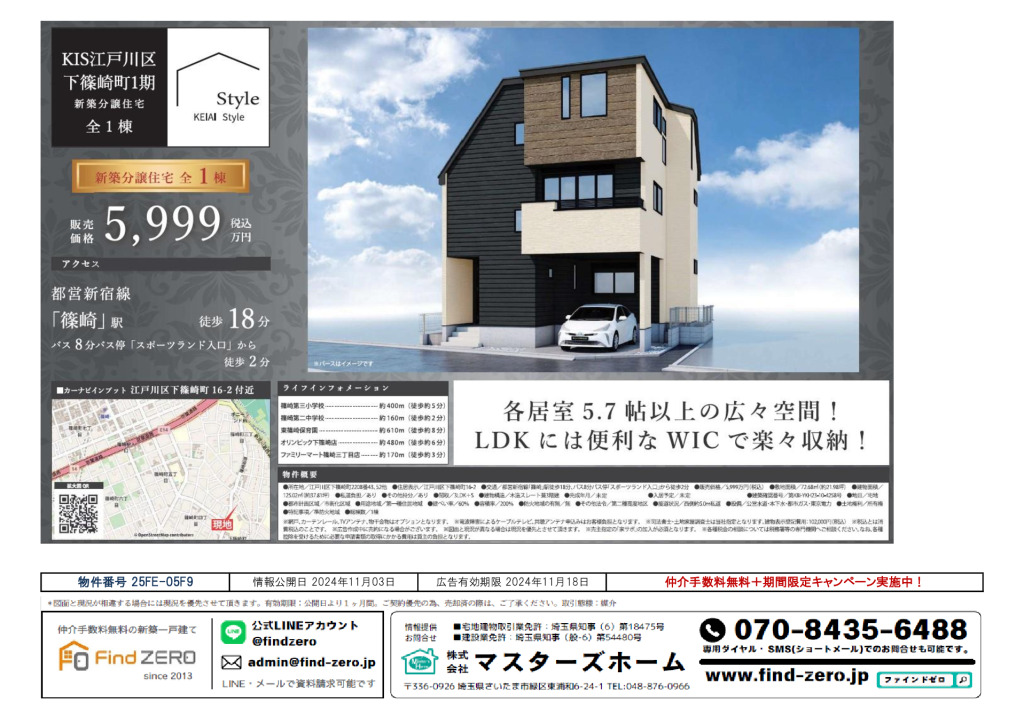 物件番号 25FE-05F9のサムネイル