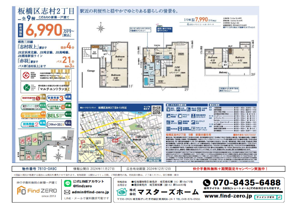 物件番号 7810-0A9Cのサムネイル