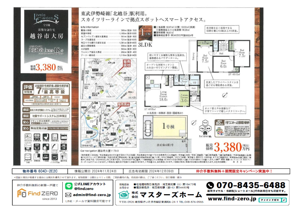 物件番号 604D-2E2Cのサムネイル