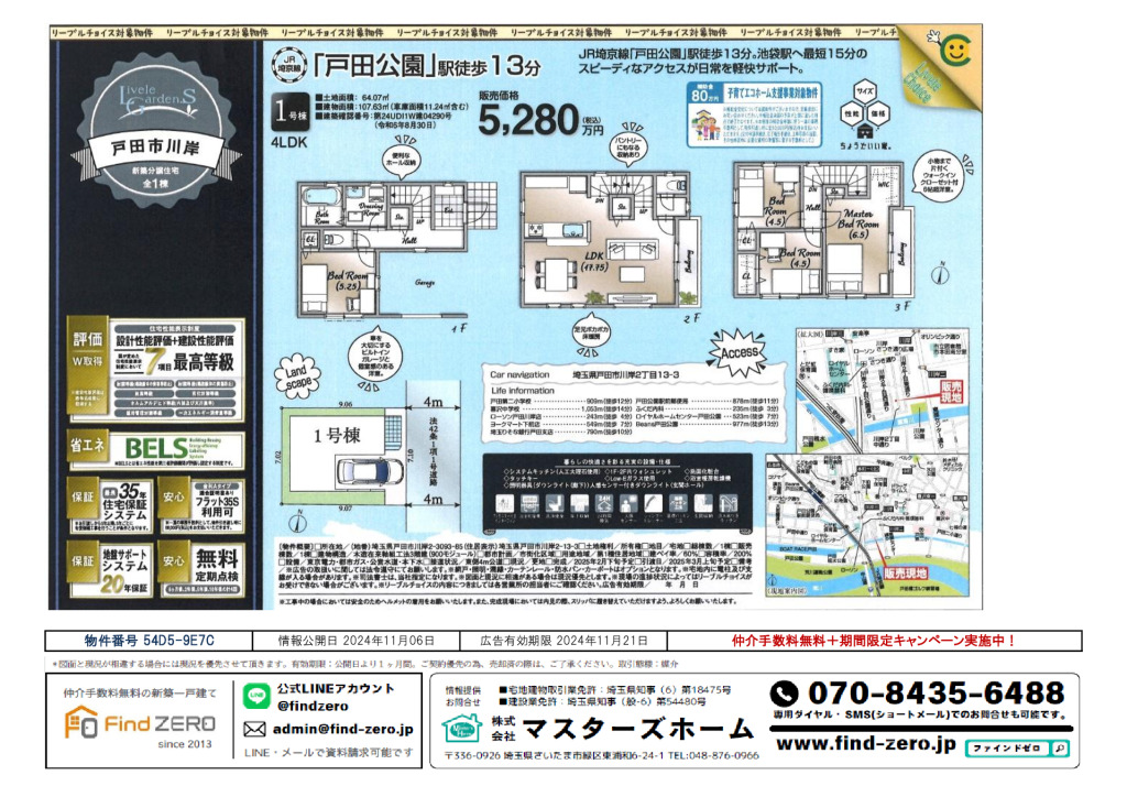 物件番号 54D5-9E7Cのサムネイル