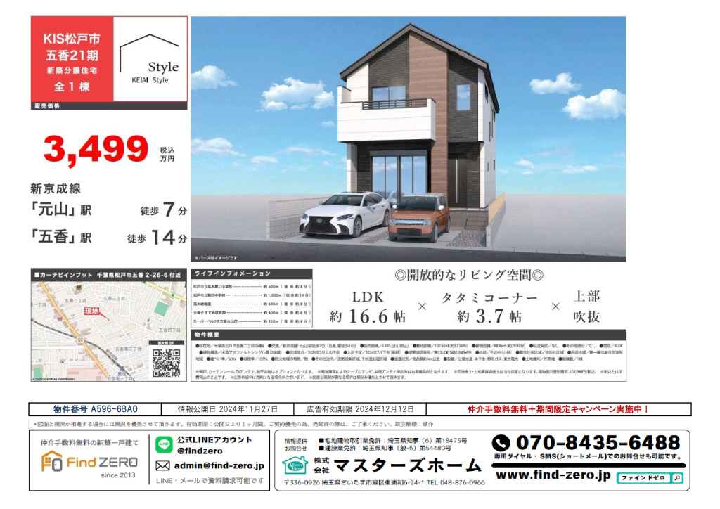 物件番号 A596-6BA0のサムネイル