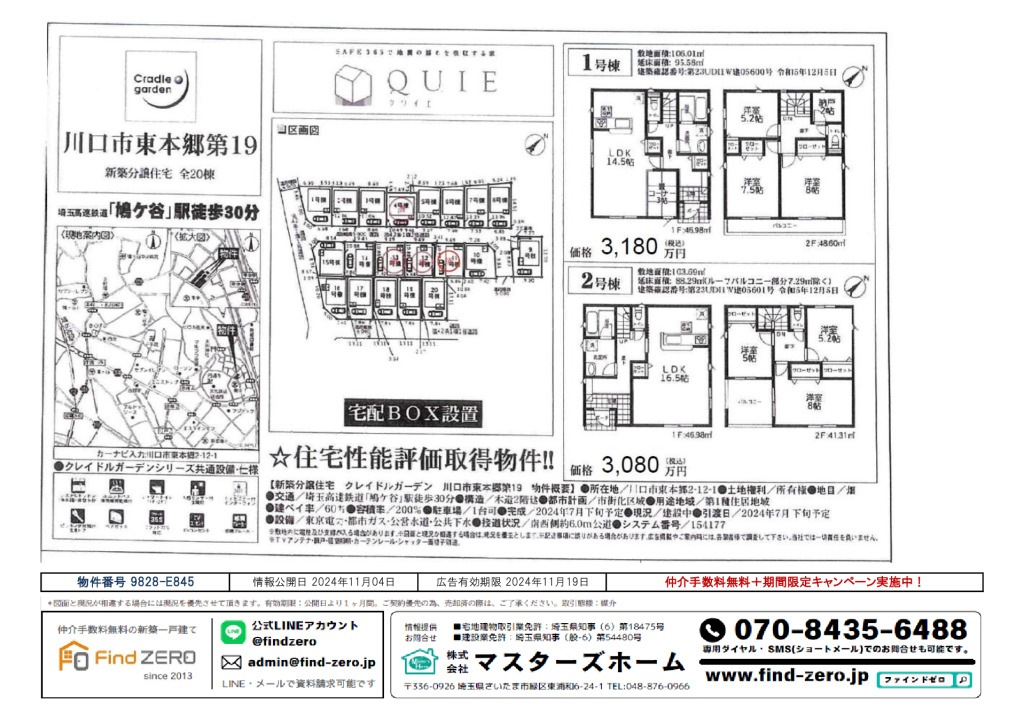 物件番号 9828-E845のサムネイル