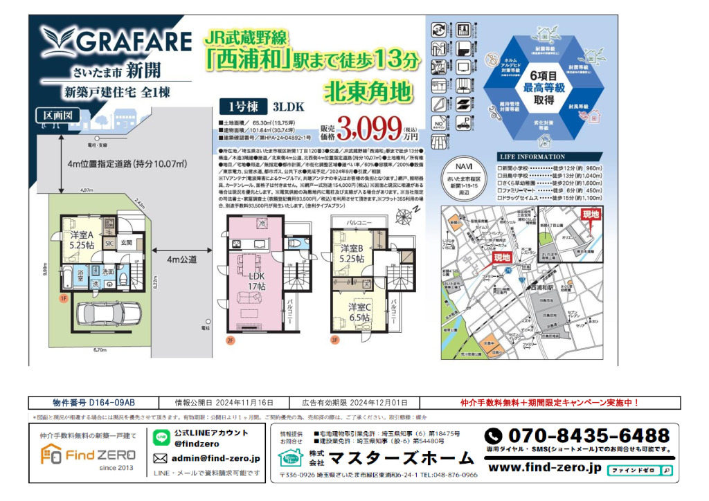 物件番号 D164-09ABのサムネイル