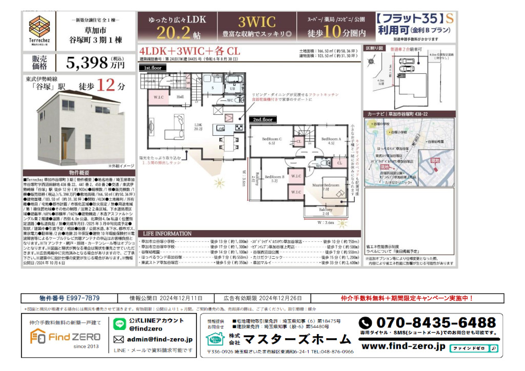 物件番号 E997-7B79のサムネイル