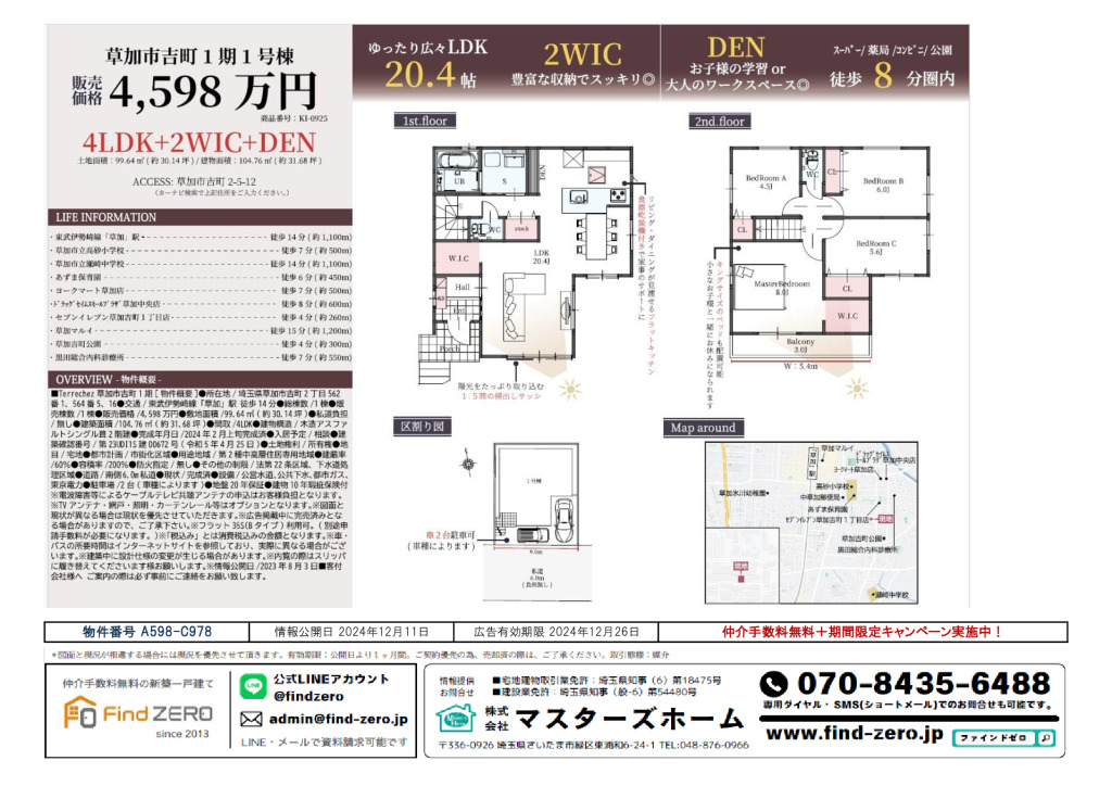 物件番号 A598-C978のサムネイル