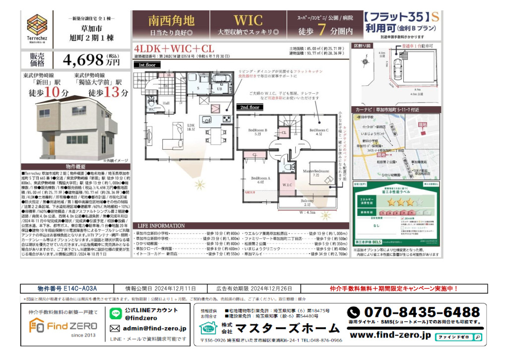 物件番号 E14C-A03Aのサムネイル