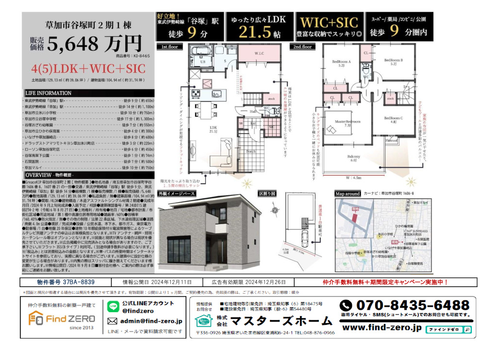 物件番号 37BA-8839のサムネイル