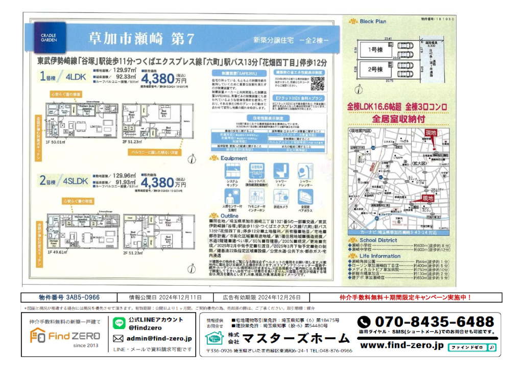 物件番号 3AB5-D966のサムネイル