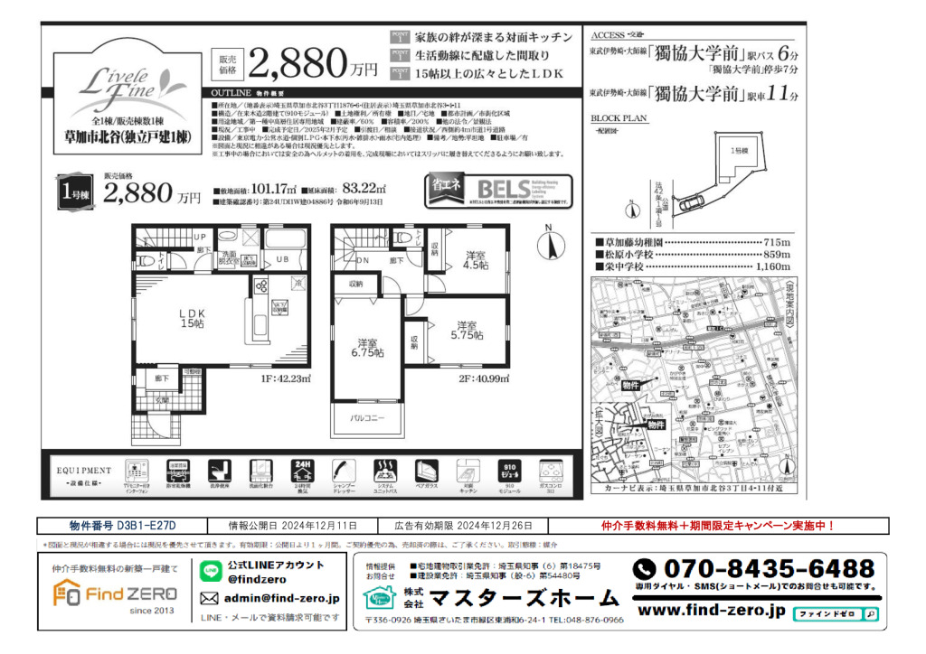 物件番号 D3B1-E27Dのサムネイル