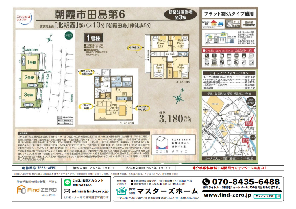 物件番号 7E6A-AEBDのサムネイル