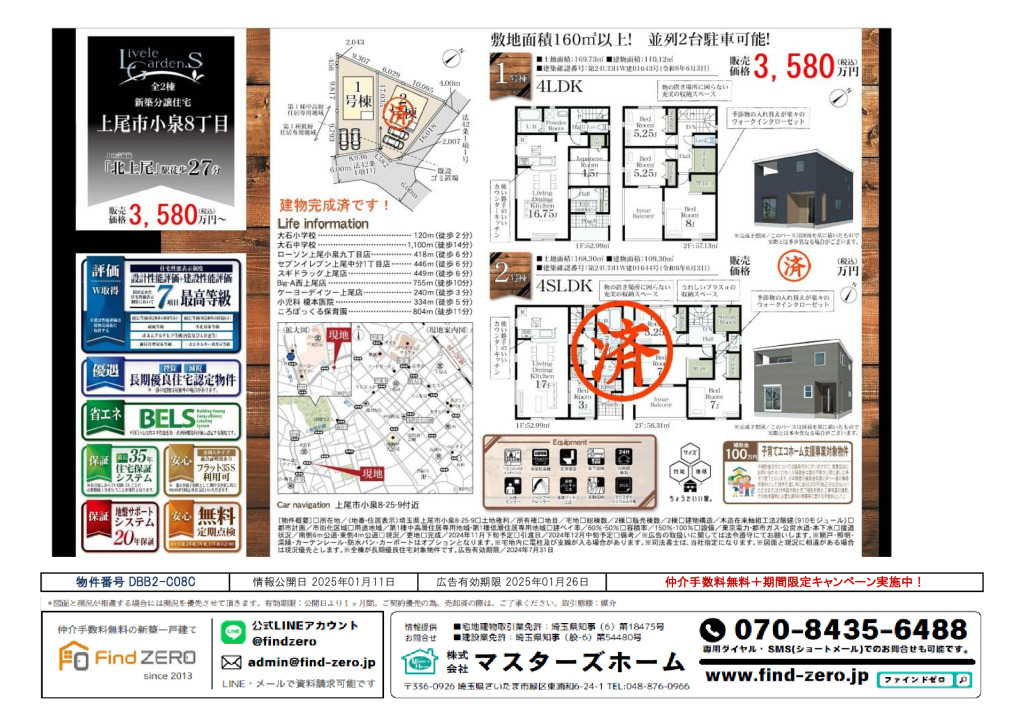 物件番号 DBB2-C08Cのサムネイル