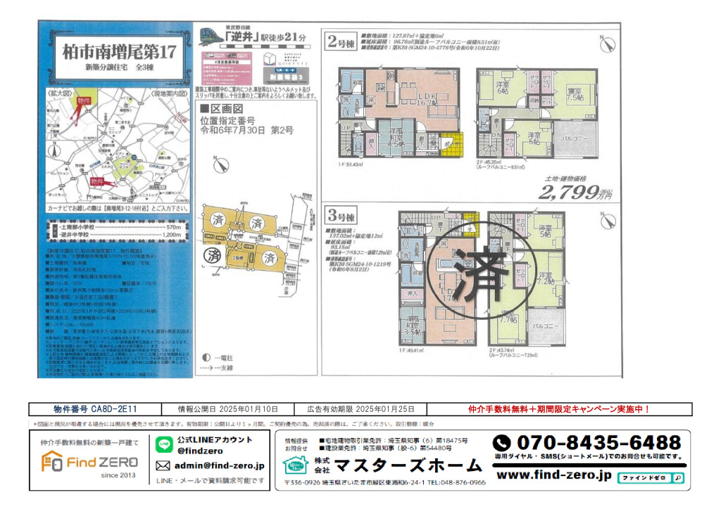 物件番号 CA8D-2E11のサムネイル