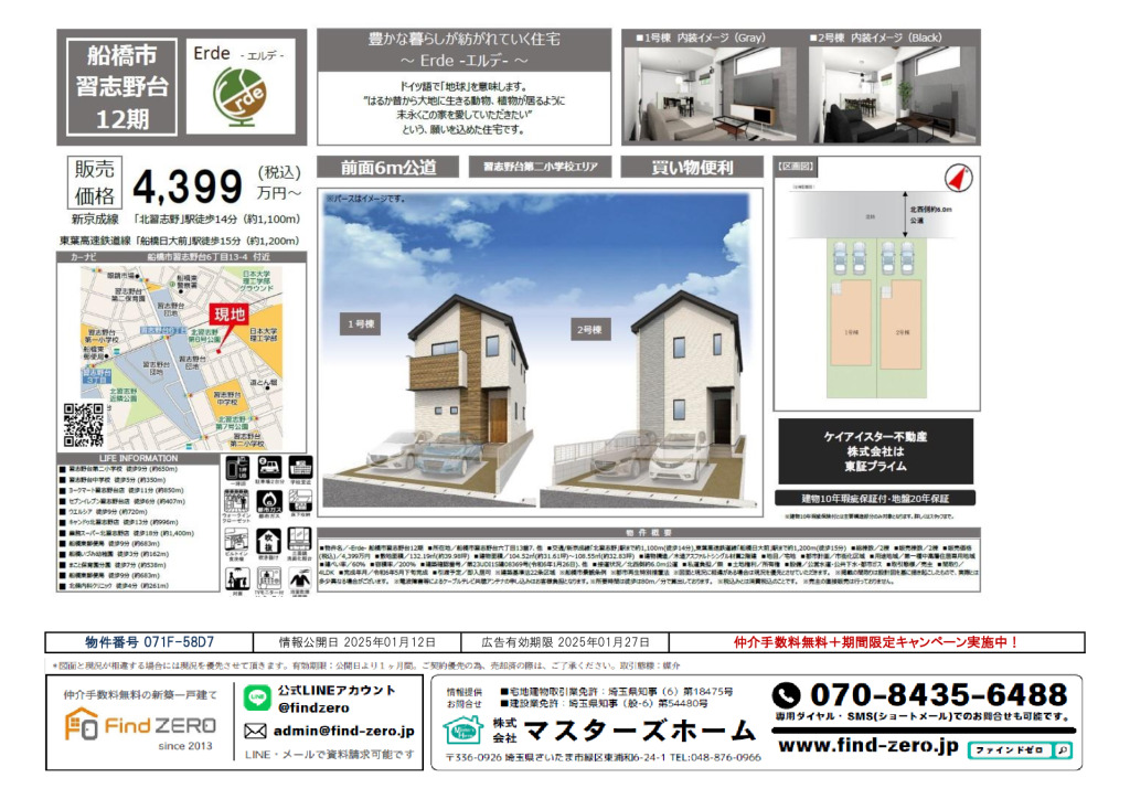 物件番号 071F-58D7のサムネイル