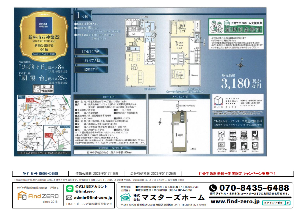 物件番号 8E86-D6B8のサムネイル