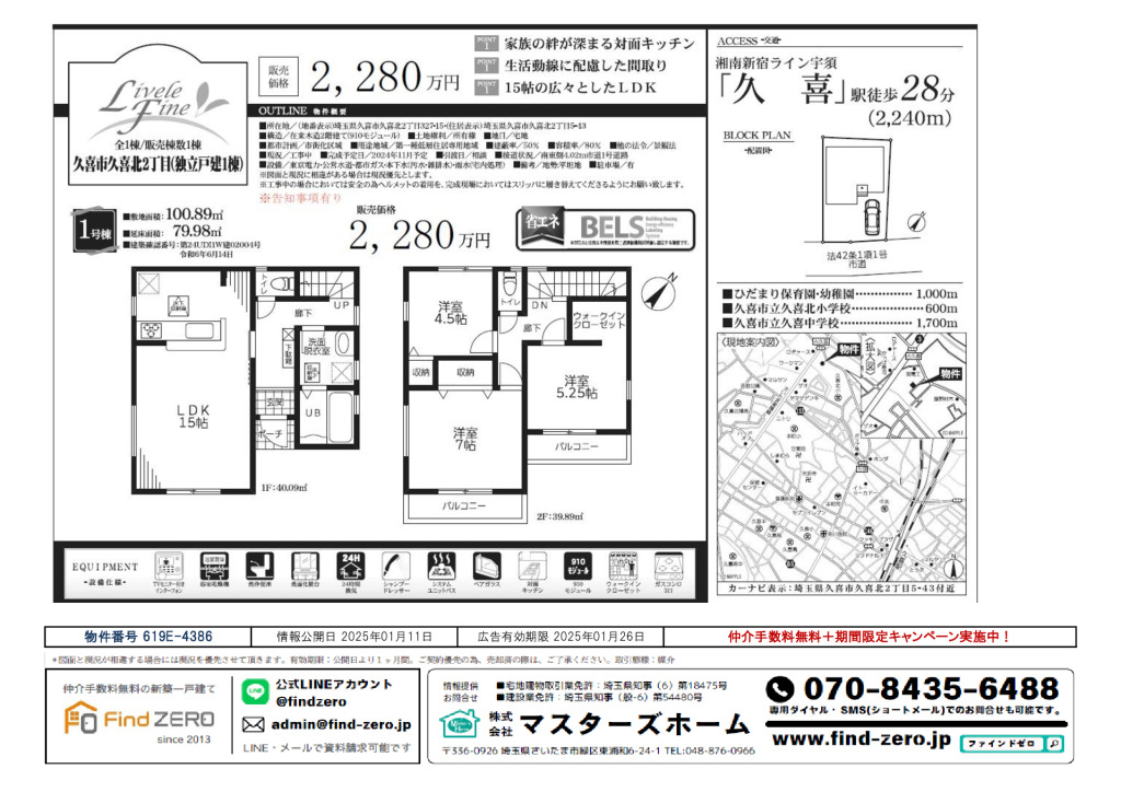 物件番号 619E-4386のサムネイル