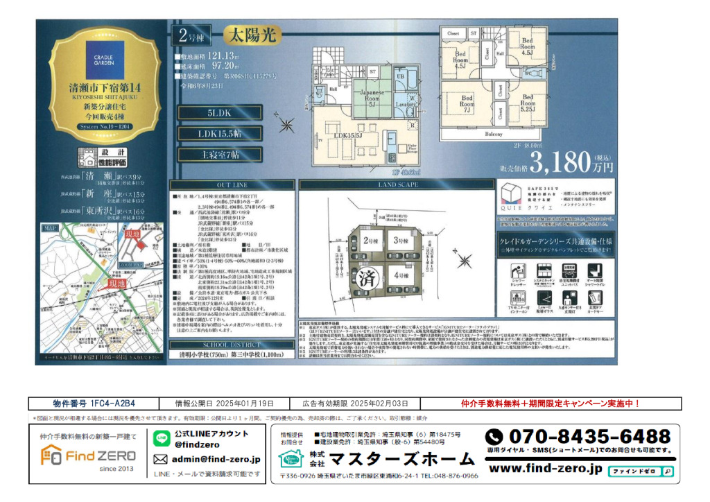 物件番号 1FC4-A2B4のサムネイル