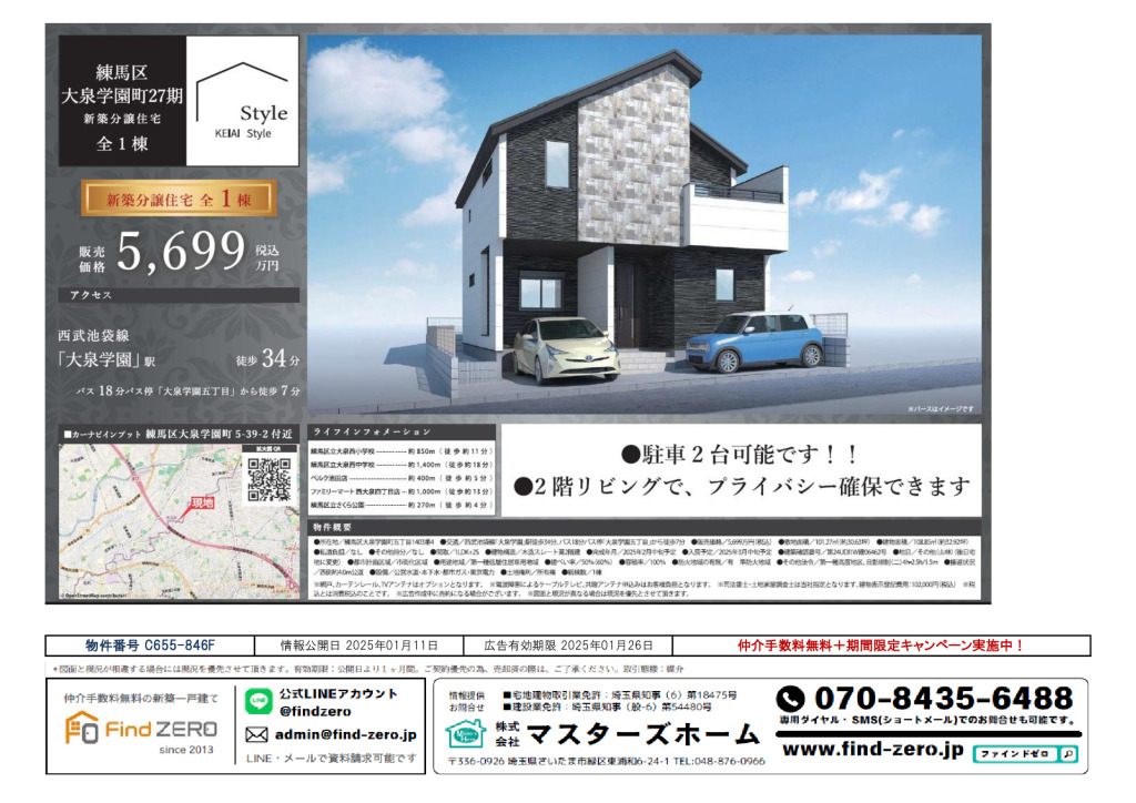 物件番号 C655-846Fのサムネイル