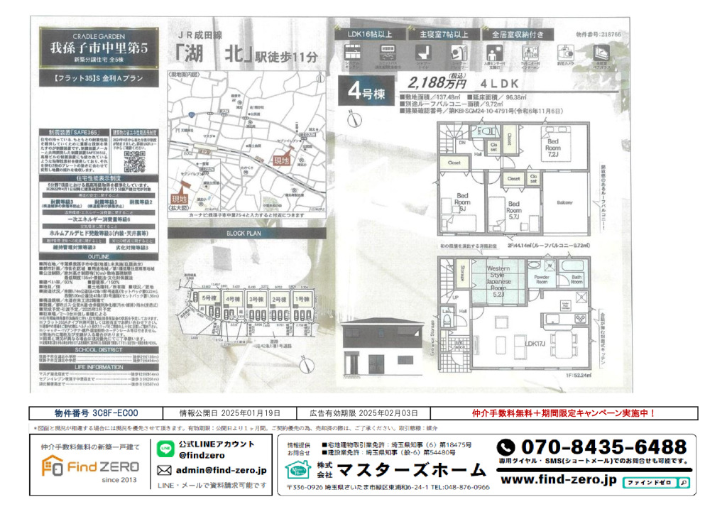 物件番号 3C8F-EC00のサムネイル