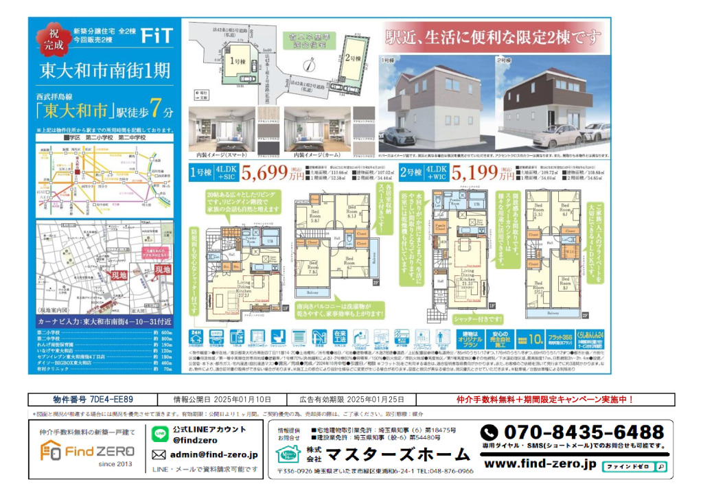 物件番号 7DE4-EE89のサムネイル