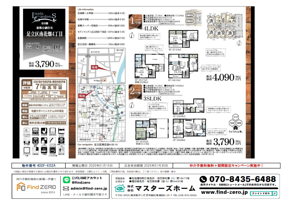 物件番号 4DDF-E02Aのサムネイル