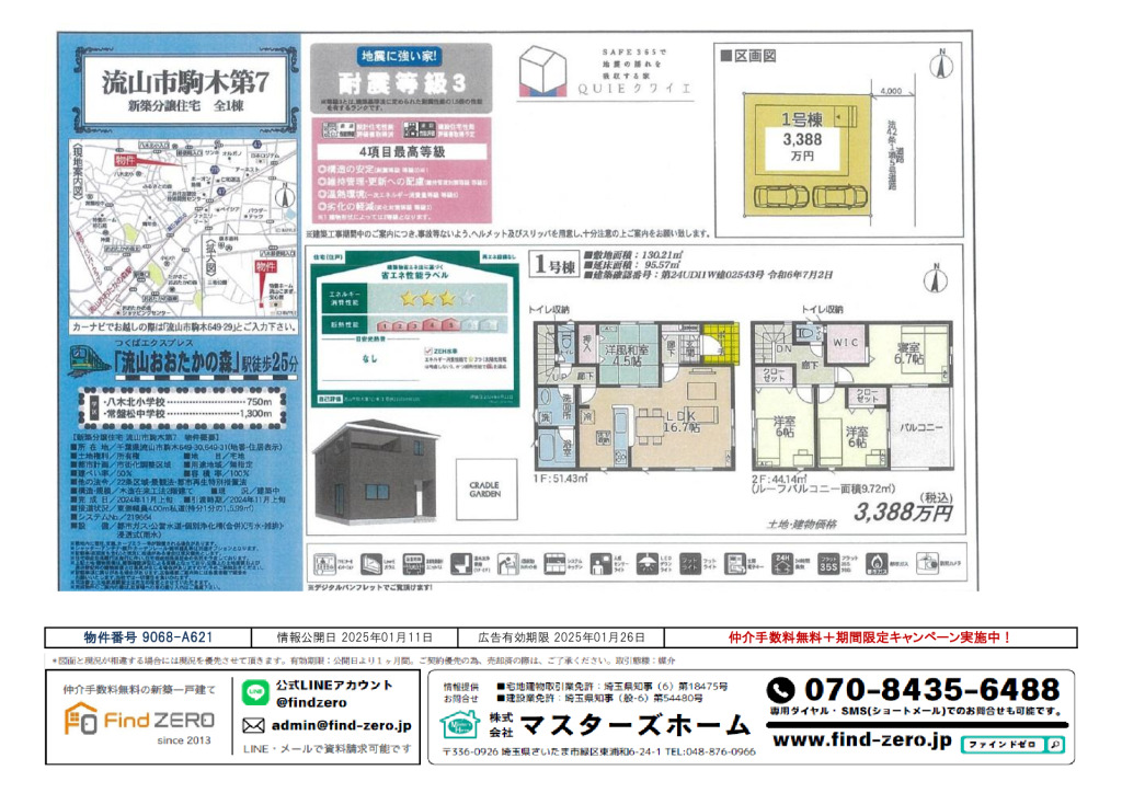 物件番号 9068-A621のサムネイル