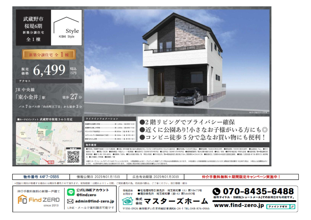 物件番号 44F7-05B5のサムネイル