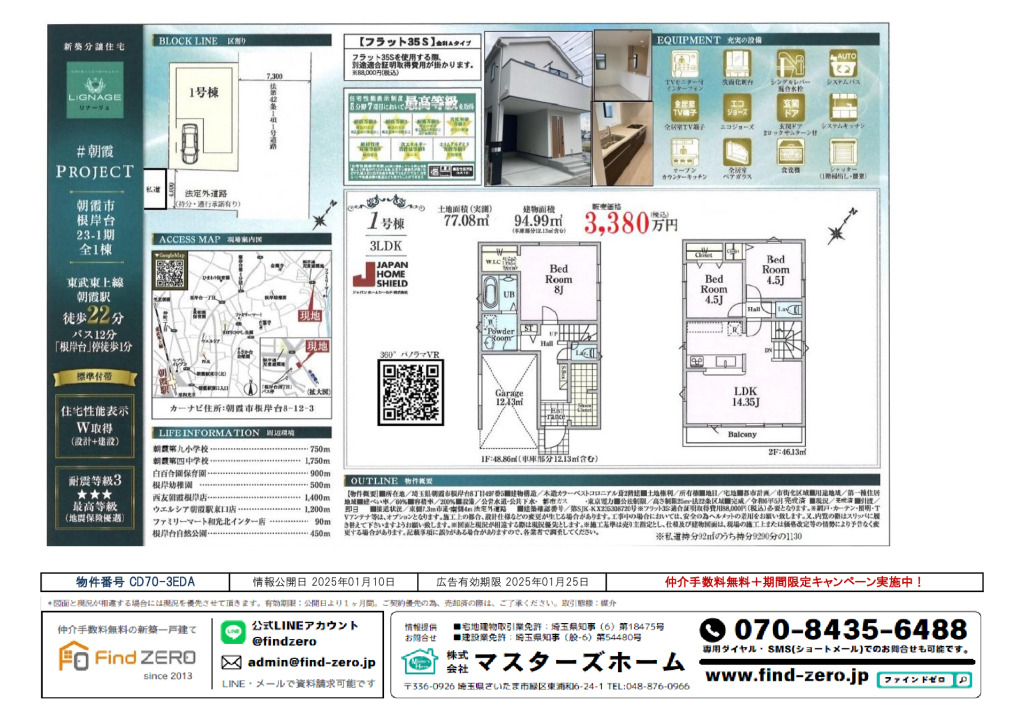 物件番号 CD70-3EDAのサムネイル