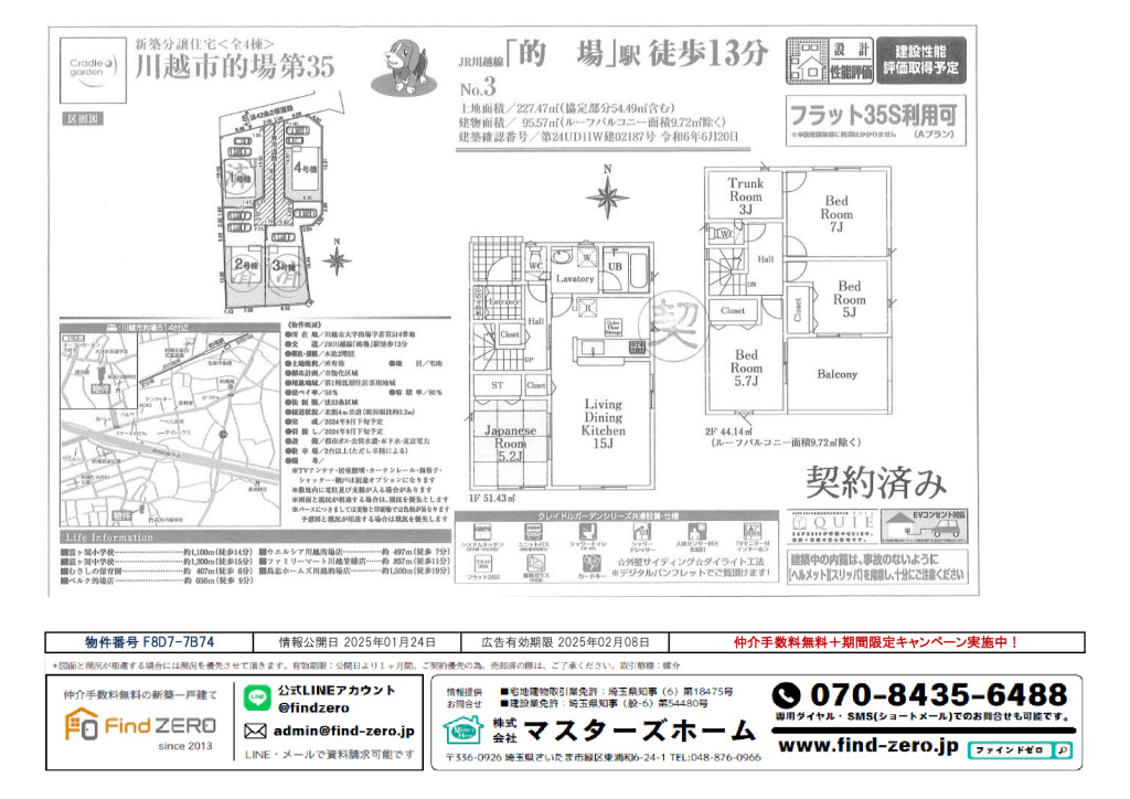 物件番号 F8D7-7B74のサムネイル