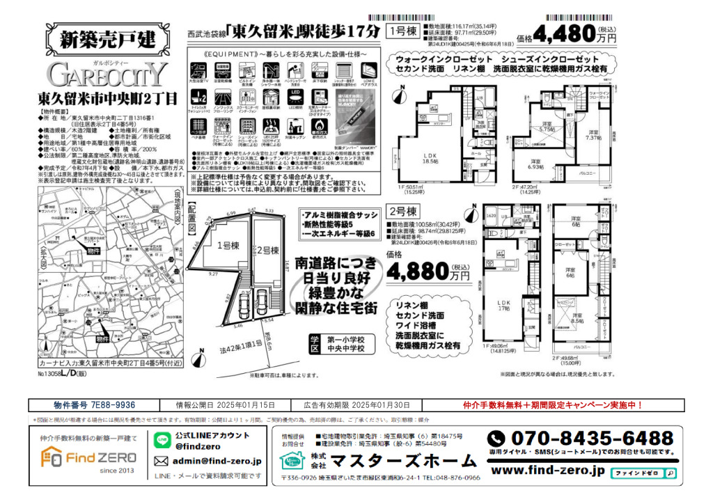 物件番号 7E88-9936のサムネイル