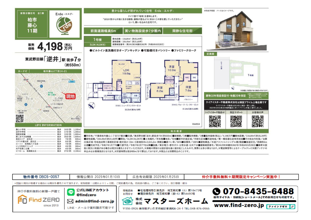 物件番号 DBC5-0057のサムネイル