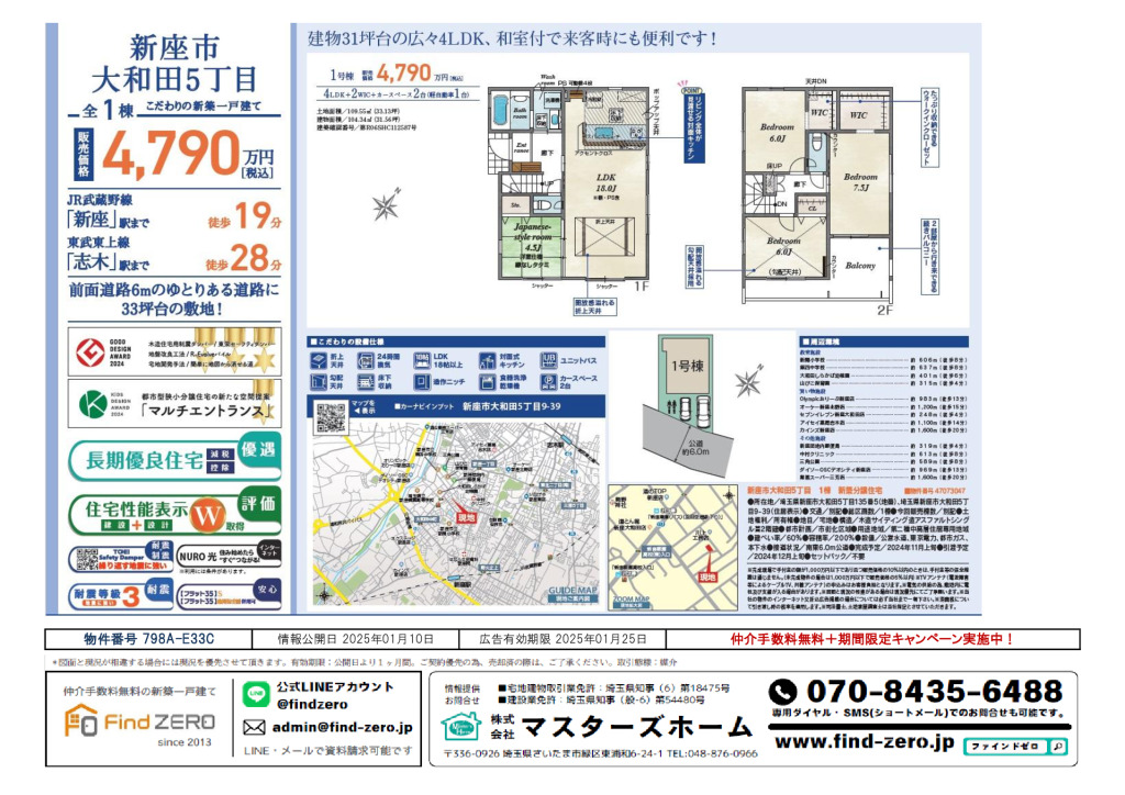 物件番号 798A-E33Cのサムネイル