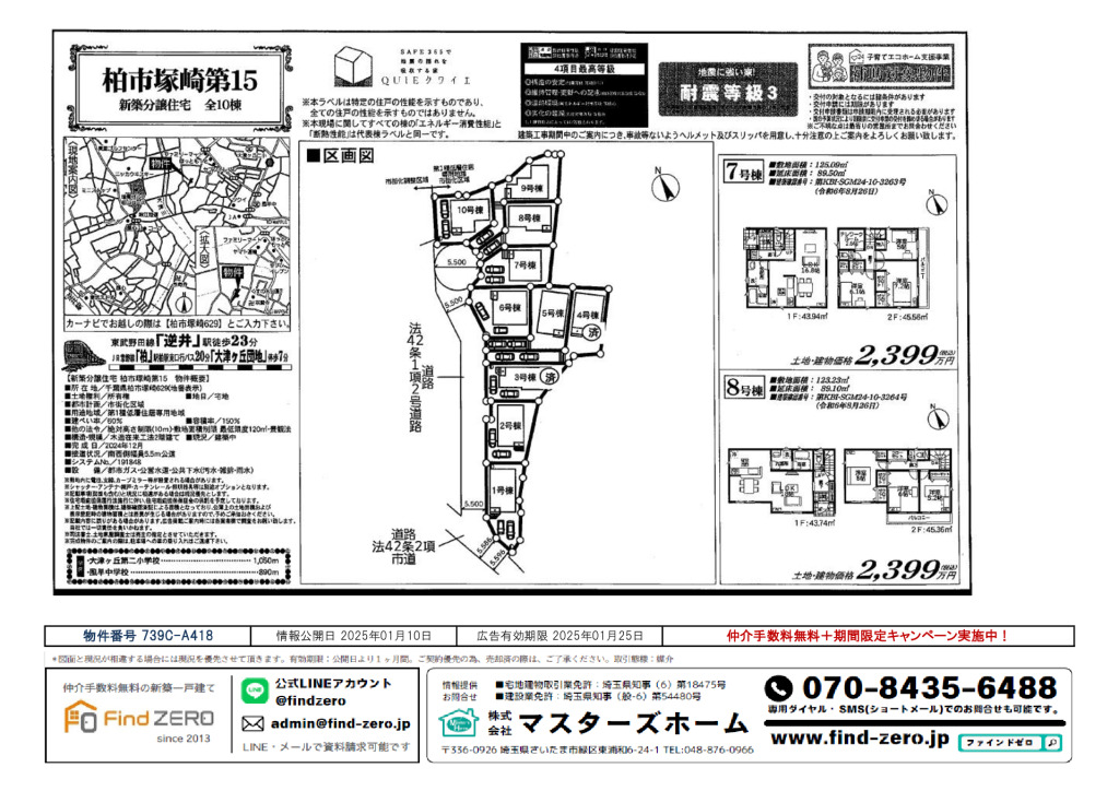 物件番号 739C-A418のサムネイル