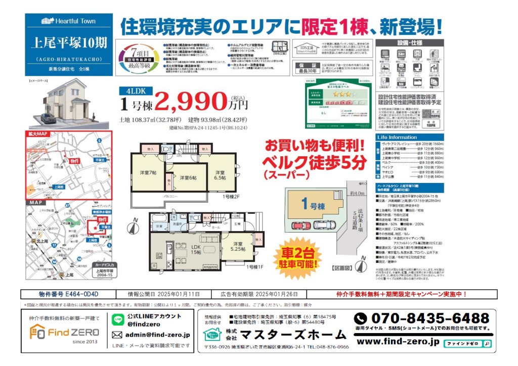 物件番号 E464-0D4Dのサムネイル