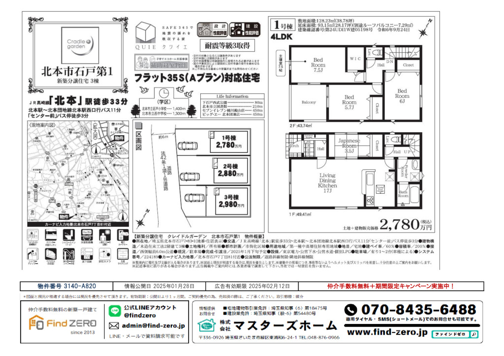 物件番号 3140-A820のサムネイル