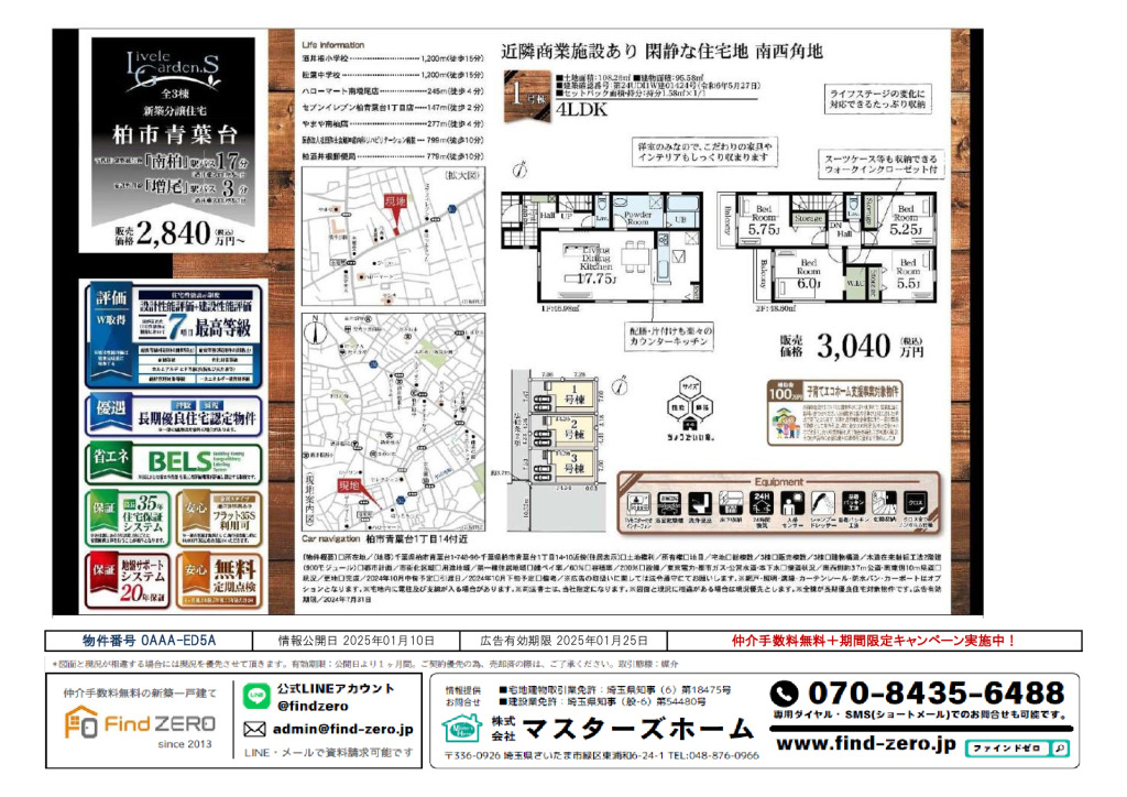 物件番号 0AAA-ED5Aのサムネイル