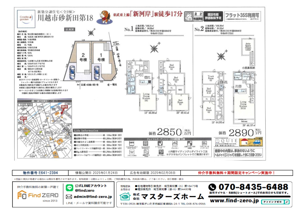 物件番号 E641-2394のサムネイル