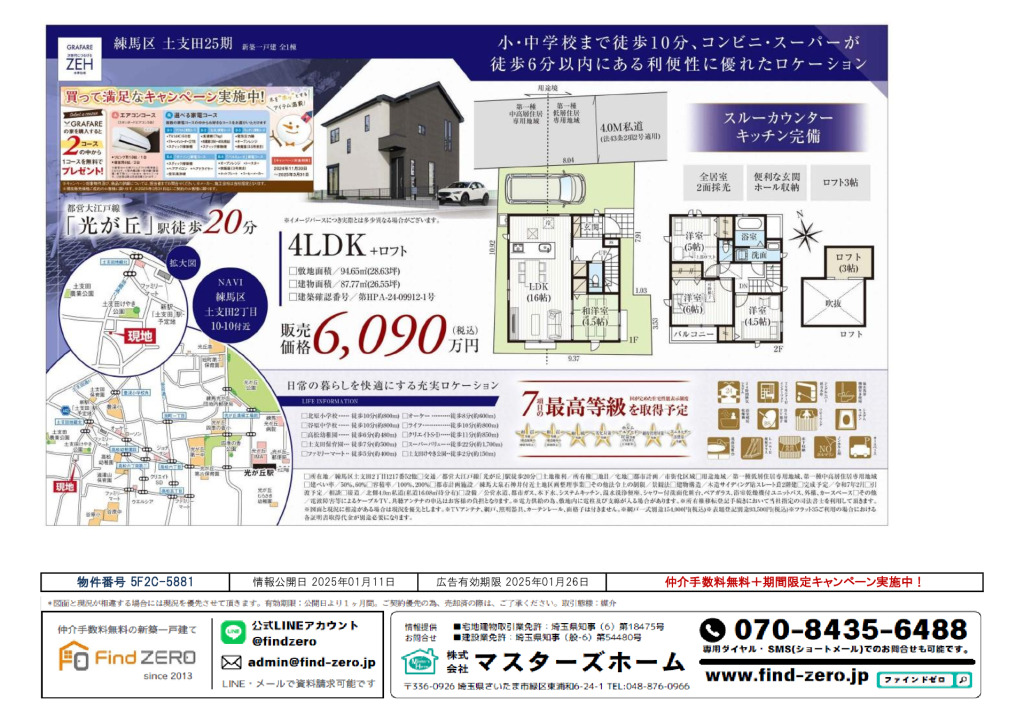 物件番号 5F2C-5881のサムネイル