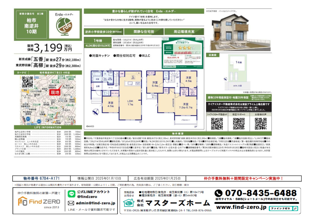 物件番号 67B4-A171のサムネイル