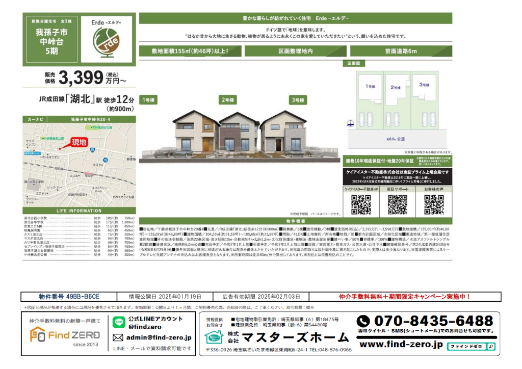 物件番号 49BB-B6CEのサムネイル