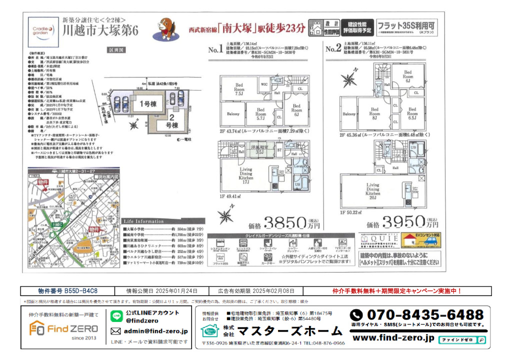 物件番号 B55D-B4C8のサムネイル