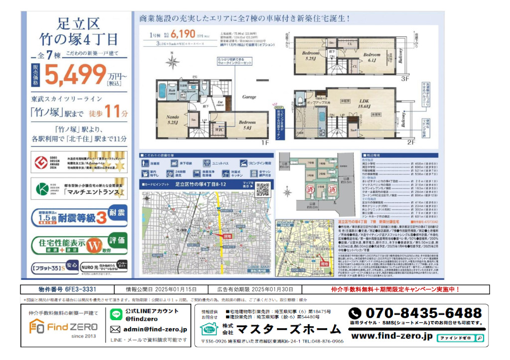 物件番号 6FE3-3331のサムネイル