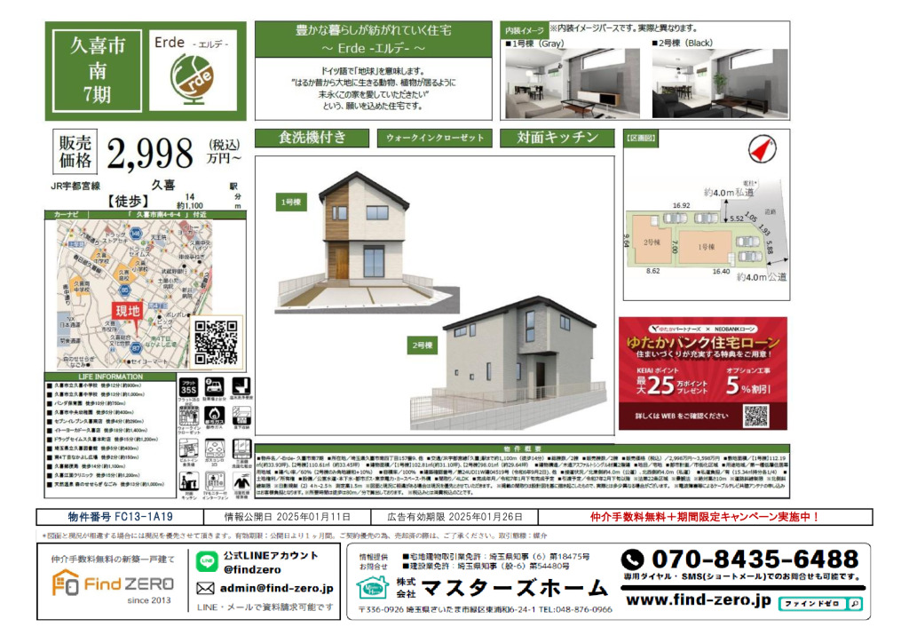 物件番号 FC13-1A19のサムネイル