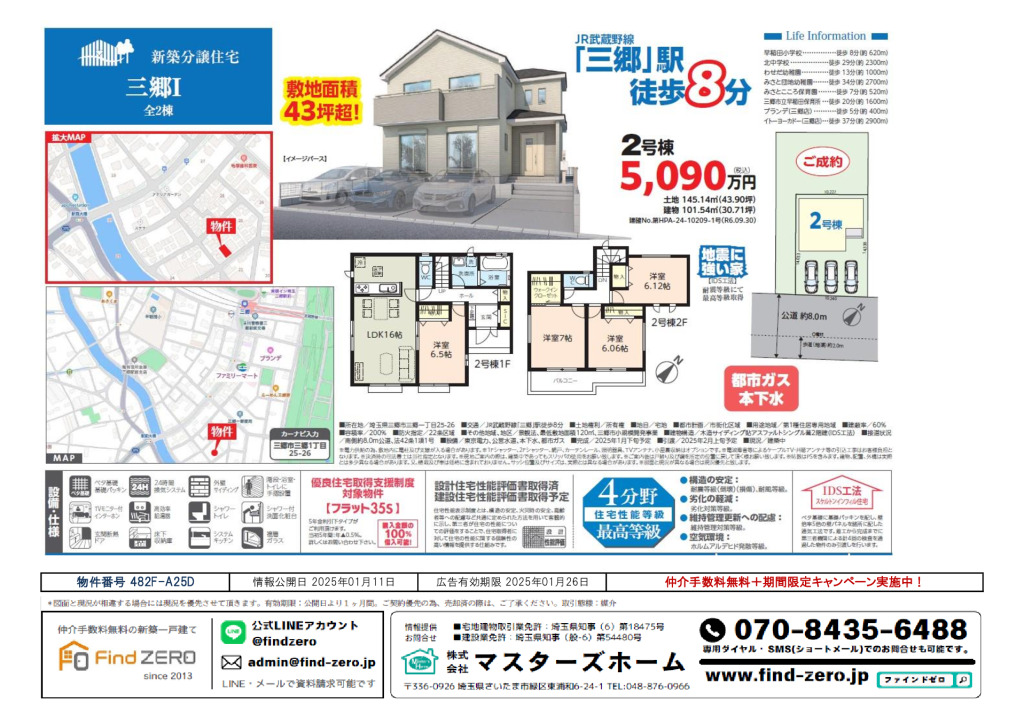 物件番号 482F-A25Dのサムネイル