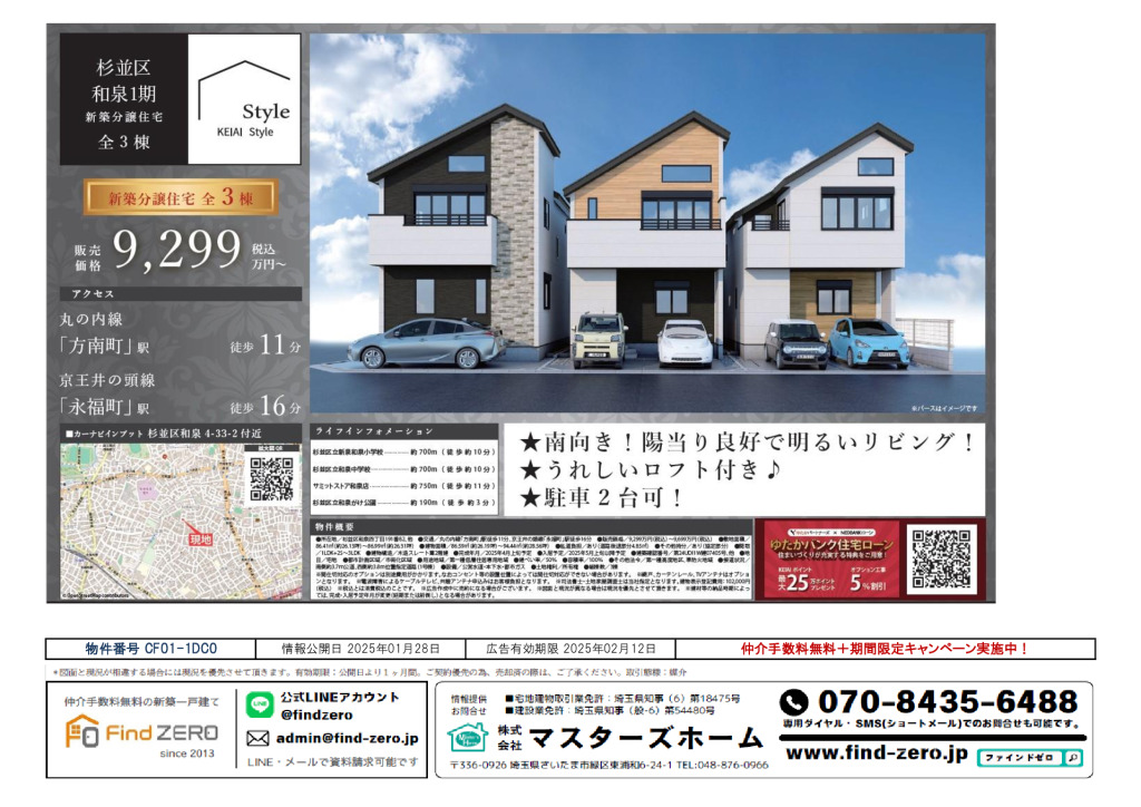 物件番号 CF01-1DC0のサムネイル