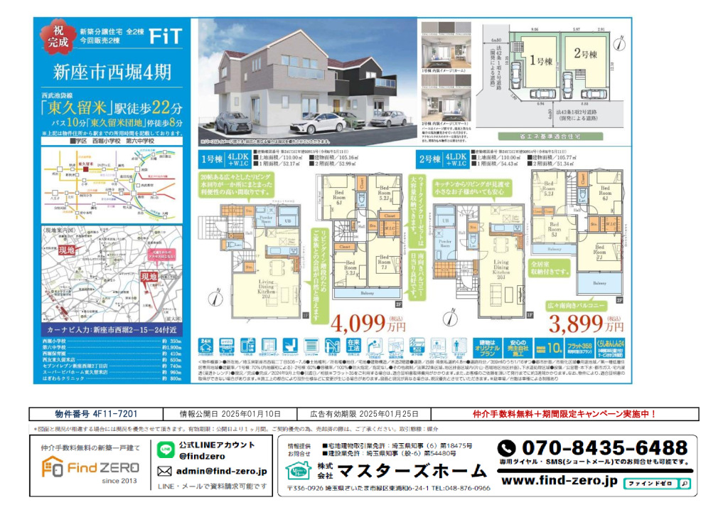 物件番号 4F11-7201のサムネイル